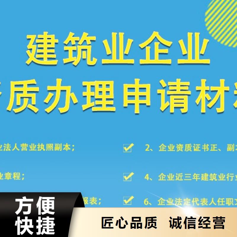 建筑资质-建筑总承包资质一级升特级2024公司推荐匠心品质