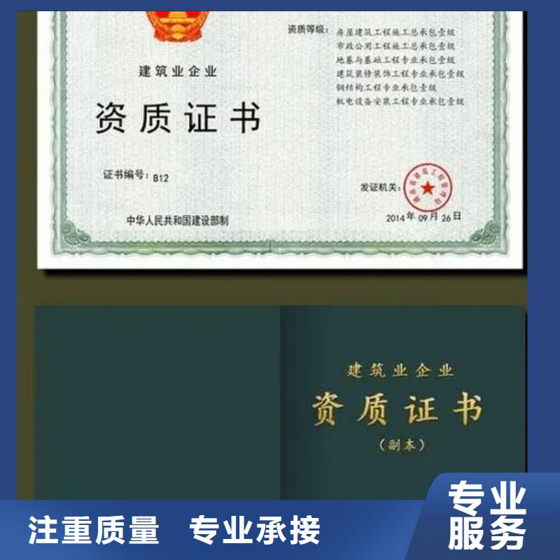 建筑资质建筑资质增项多年行业经验公司