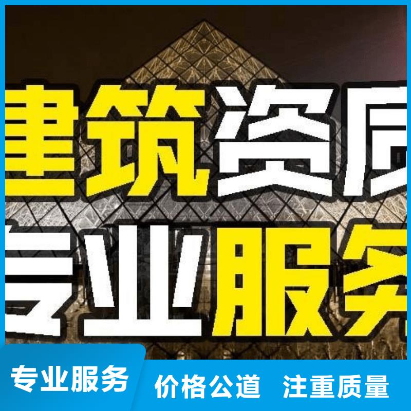 建筑资质,建筑资质维护高品质当地厂家