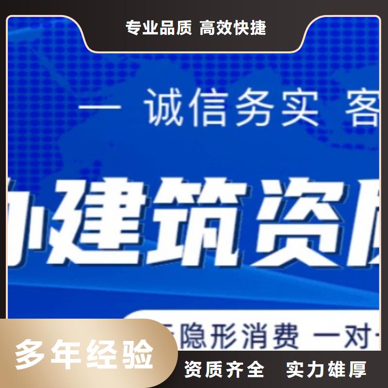 建筑资质_建筑总承包资质一级升特级收费合理24小时为您服务