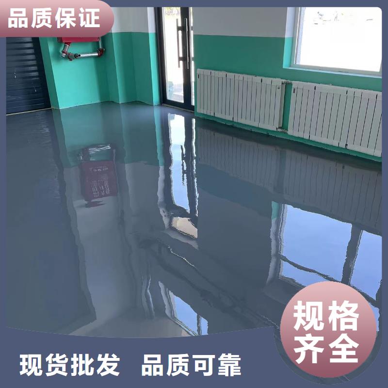 环氧自流平环氧地坪漆选择大厂家省事省心<当地>供应商