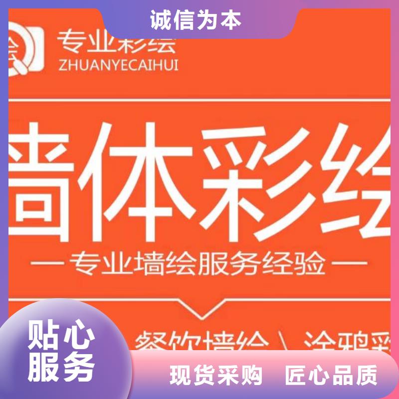 墙绘彩绘手绘墙画壁画墙体彩绘商业文化墙画市场行情甄选好厂家