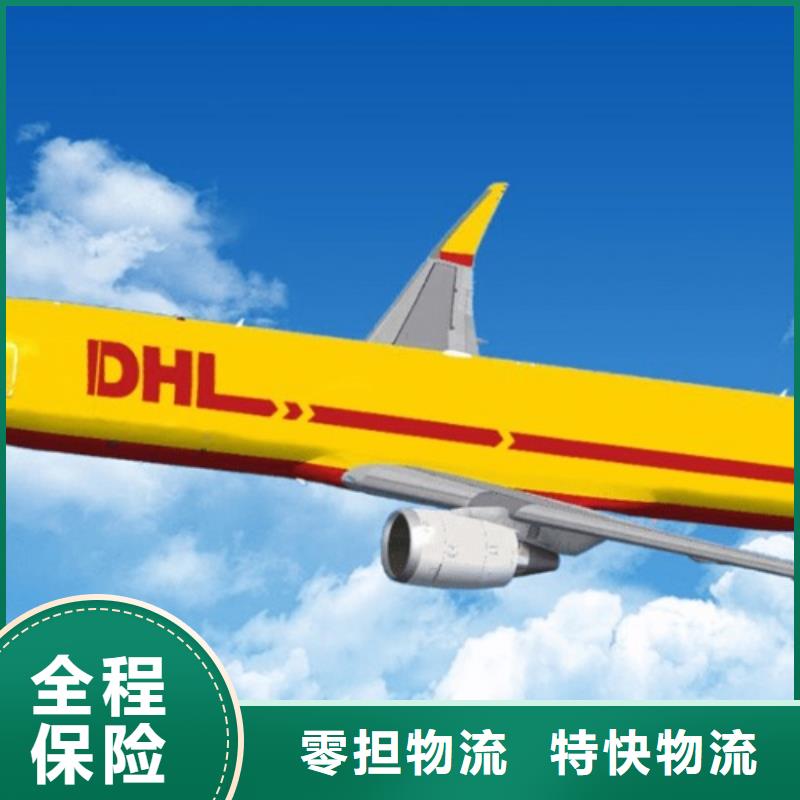 银川DHL快递fedex国际快递长途搬家