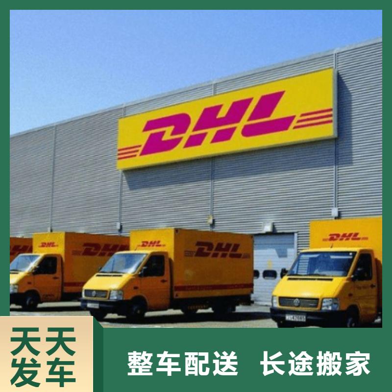 湘潭 DHL快递守合同重信用