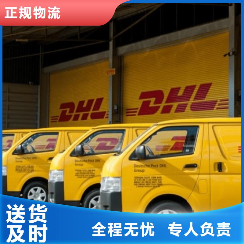 通化 DHL快递价格优惠