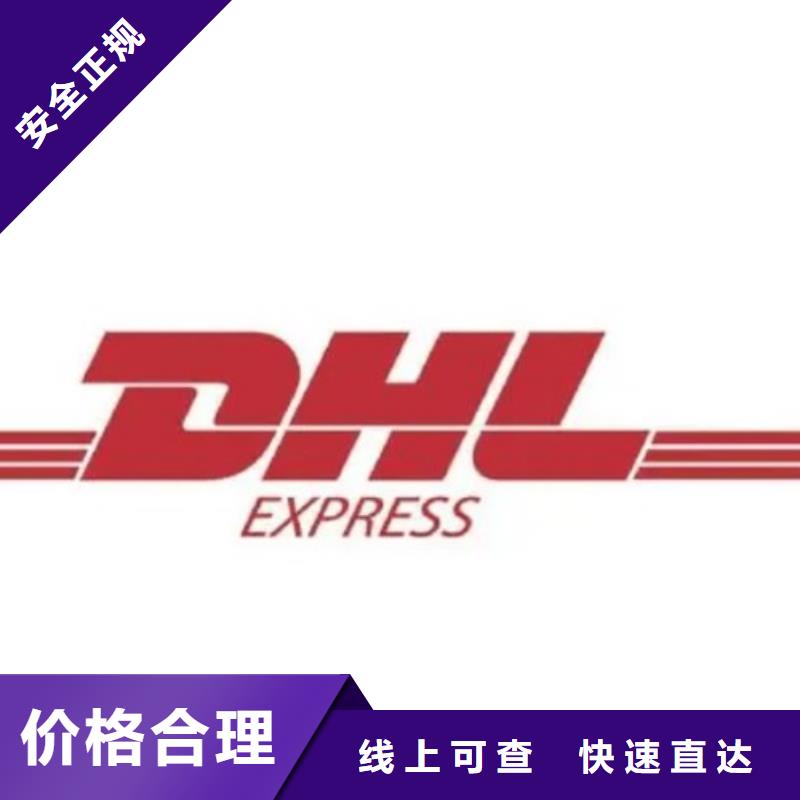 【伊犁DHL快递海外仓储物流节省运输成本】