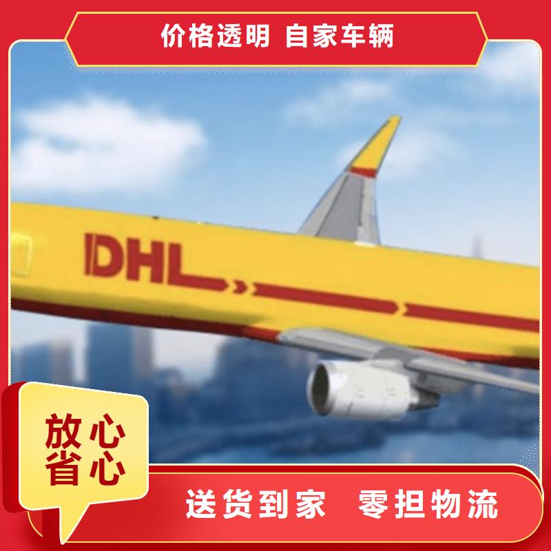 淮北DHL快递-亚马逊清关运输大件运输