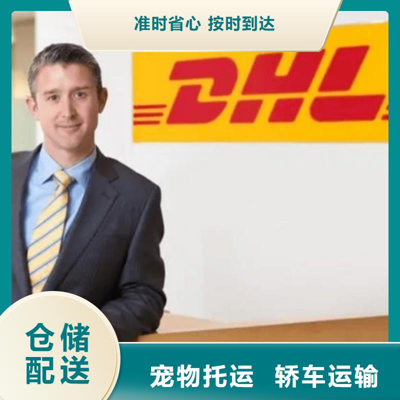 马鞍山DHL快递,【【ups快递】】省内隔天送达