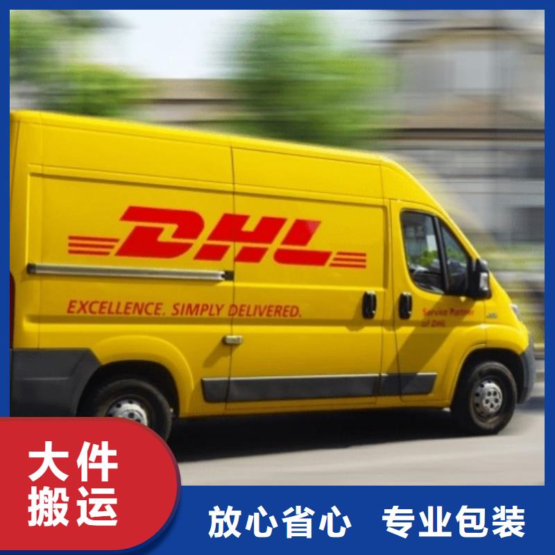 台州DHL快递fedex快递专业包装