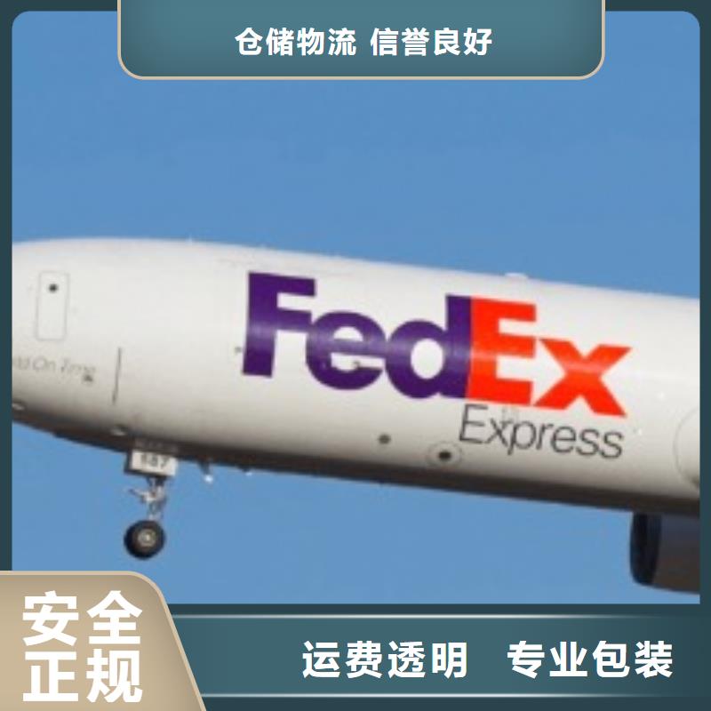 南昌联邦快递fedex快递随叫随到