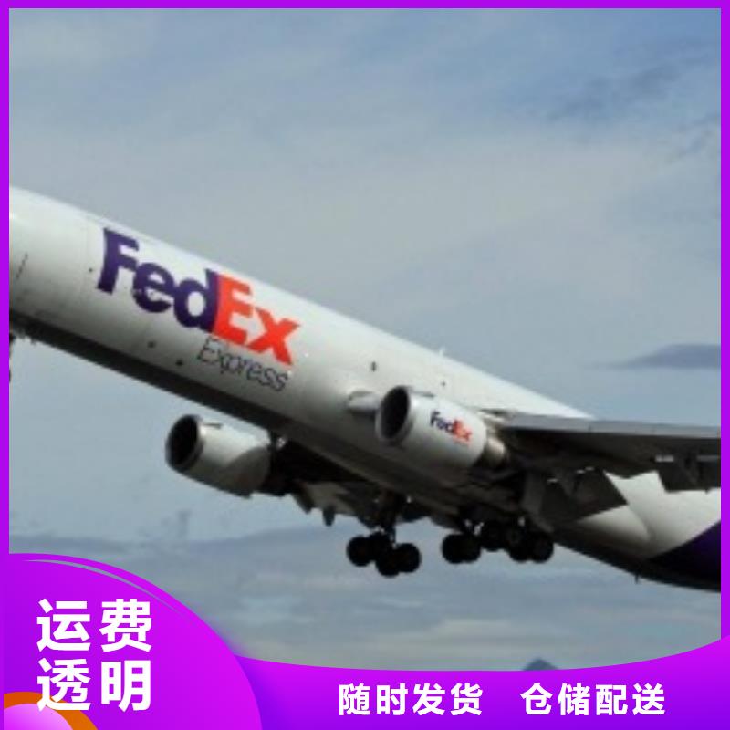 【汉中联邦快递航空运输物流本市专线】