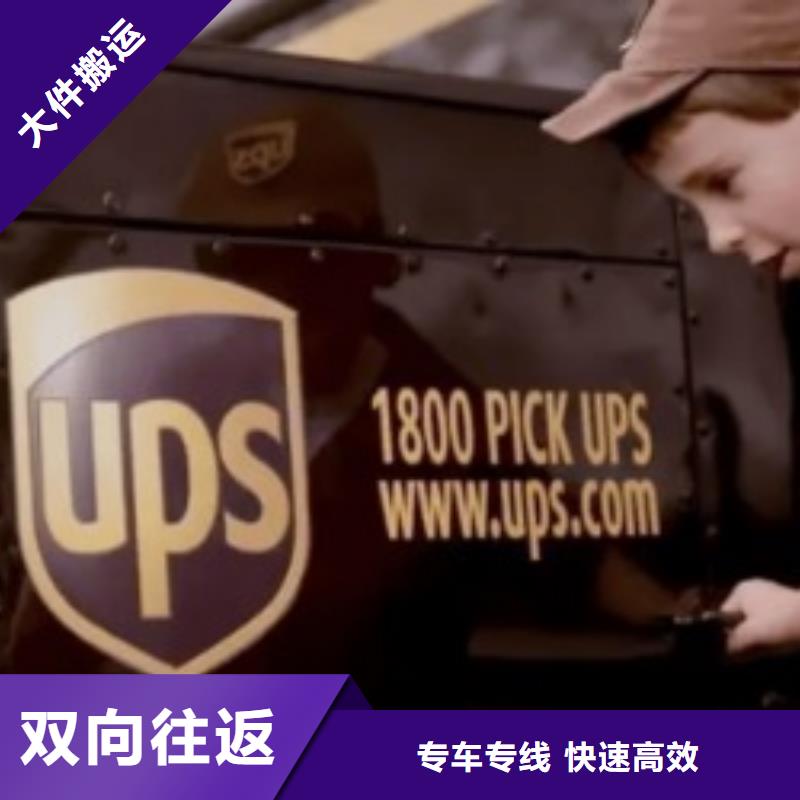 安阳ups快递空运包税派送有坏必赔