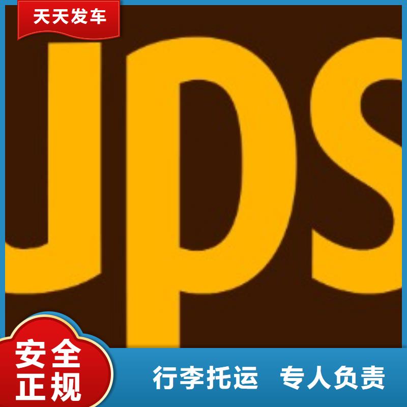 四平ups快递_联邦国际快递家具运输