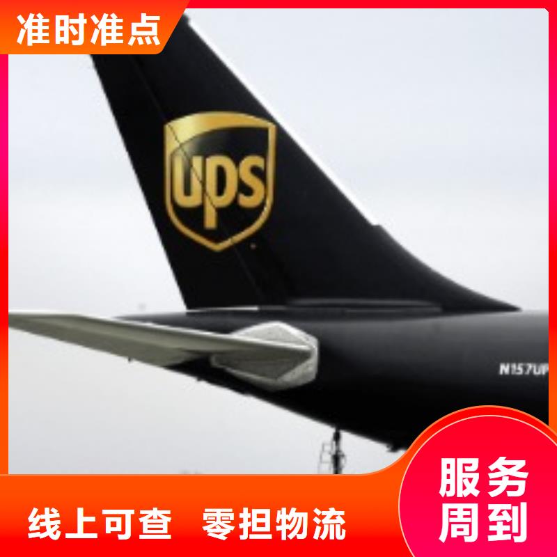 淮安ups快递-DHL快递公司运输价格