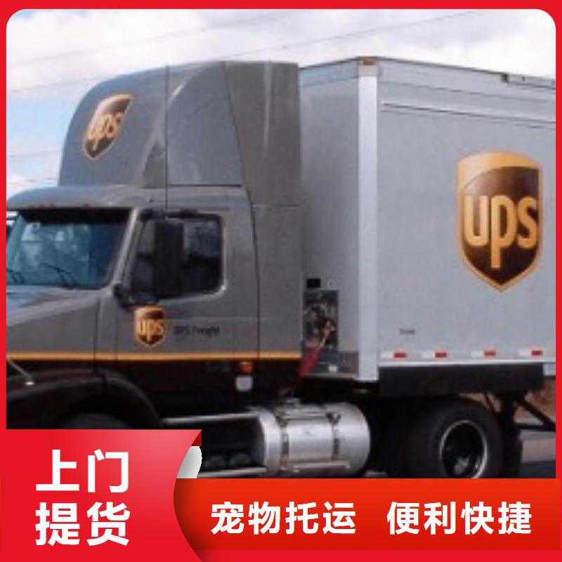 哈尔滨ups快递fedex国际快递线上可查