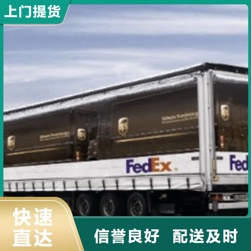 铁岭ups快递 【航空物流】当日发车