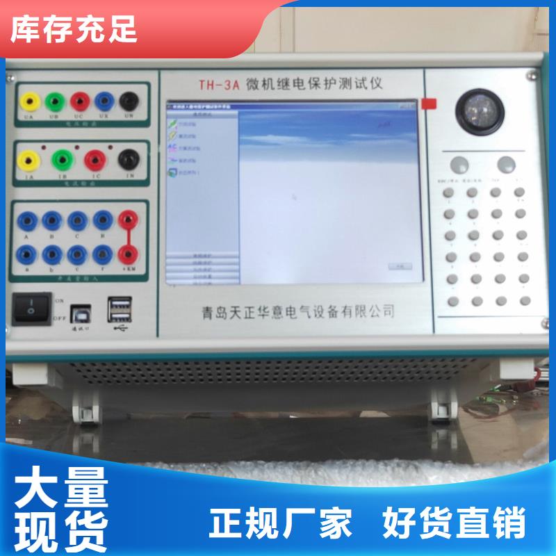 微机继电保护测试仪_交直流试验变压器货到付款产地源头好货