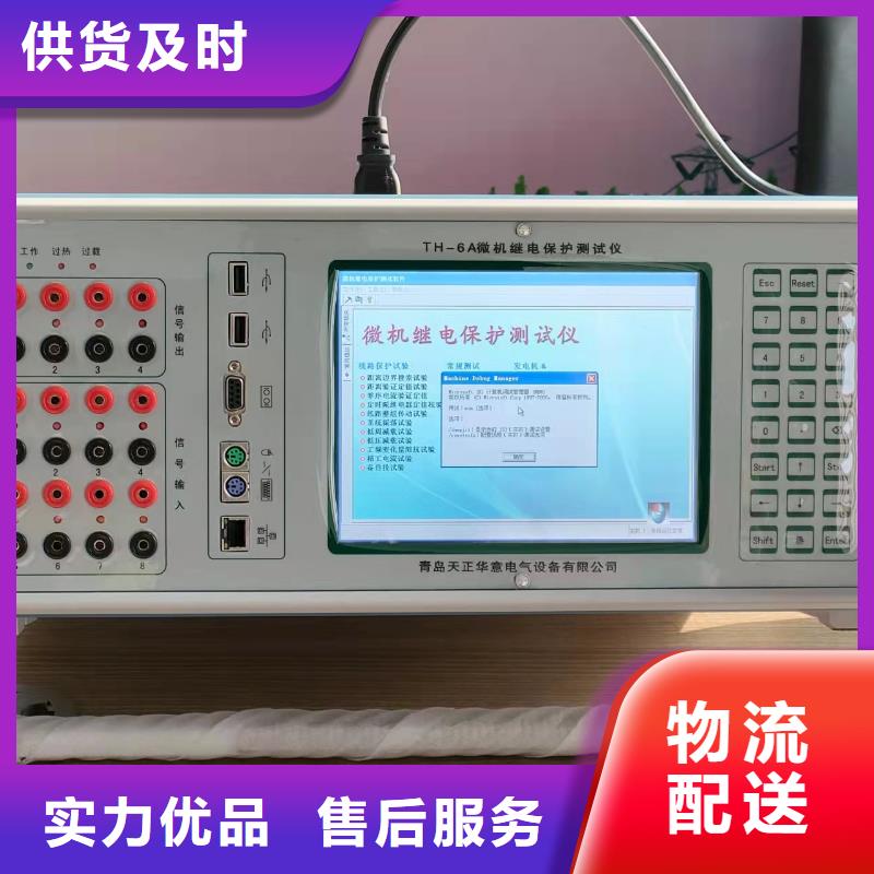 一次通流加压模拟带负荷向量试验装置工频交流耐压试验装置自主研发交货准时