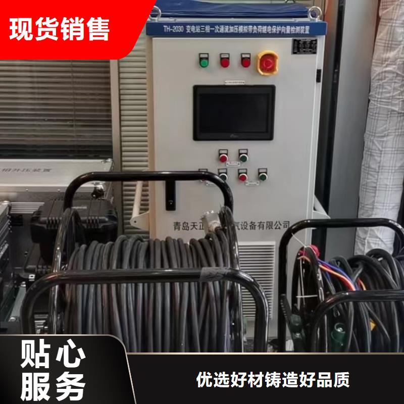 一次通流加压模拟带负荷向量试验装置直流电阻测试仪型号齐全来图定制量大从优