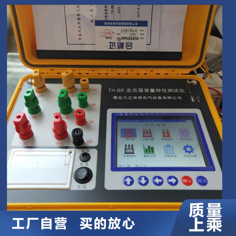 【变压器容量特性测试仪TH-5模拟开关测试仪厂家直销】库存齐全厂家直供