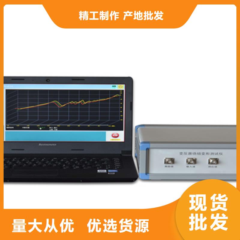 变压器绕组变形测试仪电缆故障测试仪用心做产品就近发货