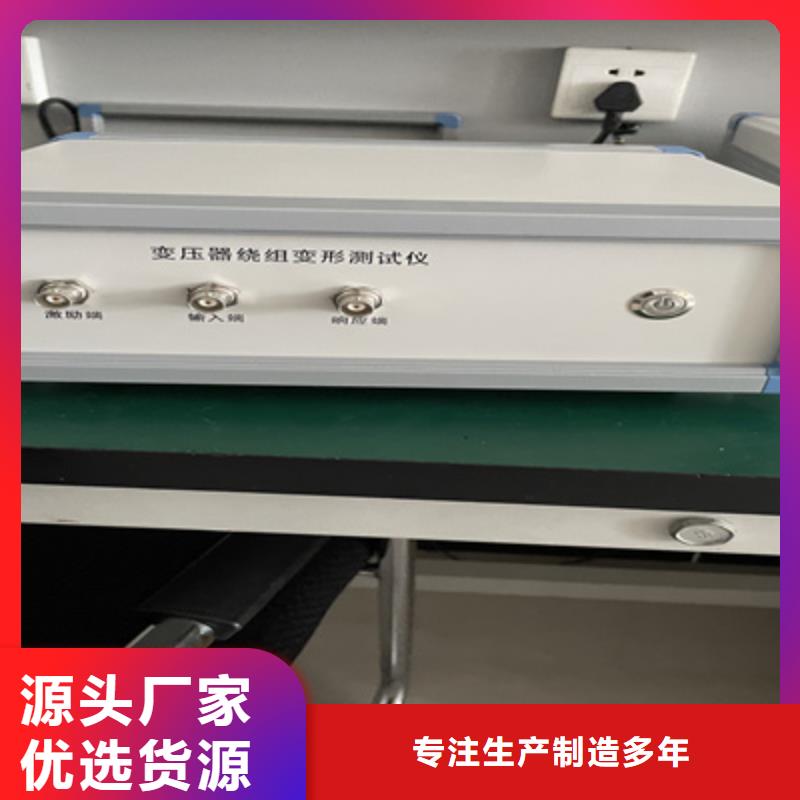 变压器绕组变形测试仪手持式配电终端测试仪现货齐全售后无忧批发货源