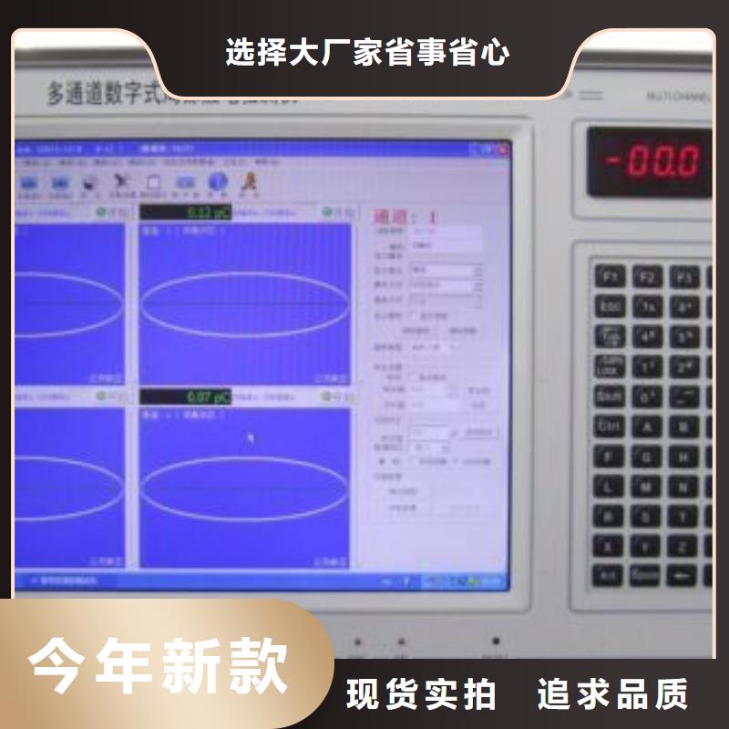 【局部放电检测仪便携式故障录波仪用品质赢得客户信赖】认准大品牌厂家