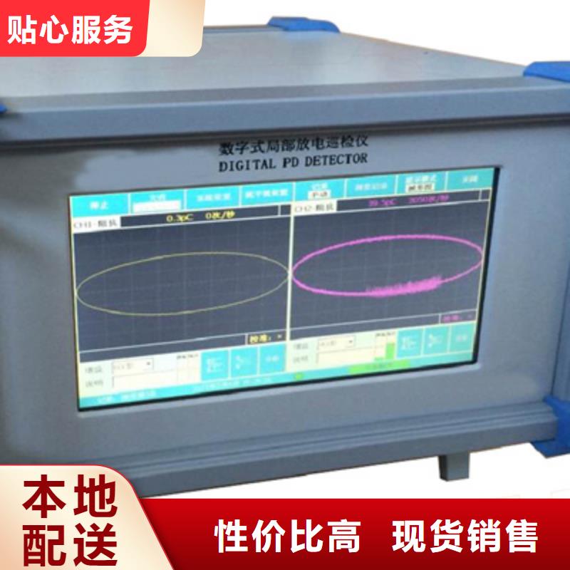 局部放电检测仪高压开关特性校准装置售后无忧当地品牌