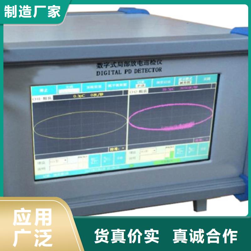 【局部放电检测仪-三标准功率源好货有保障】产品优良