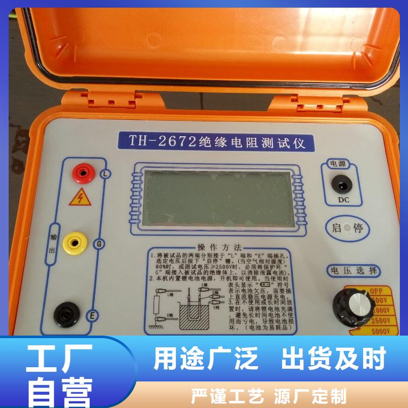 【水内冷发电机绝缘测试仪配电终端自动化测试仪用心做好每一件产品】厂家工艺先进