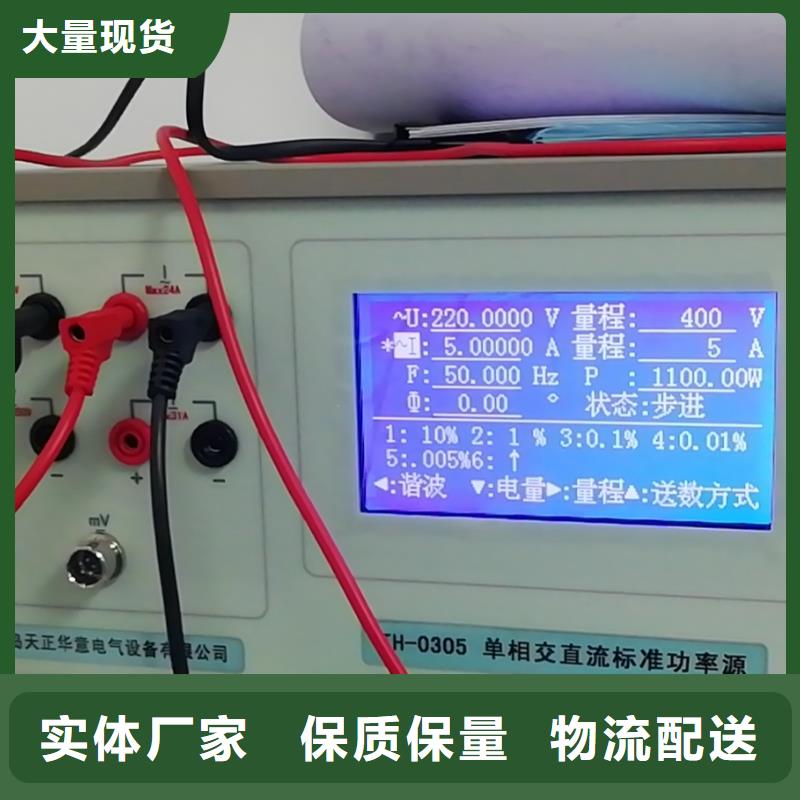 【交流采样现场校验仪】高压开关特性测试仪校准装置海量货源自有生产工厂