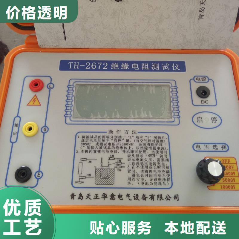 绝缘电阻测试仪雷电冲击发生器全新升级品质保障精挑细选好货