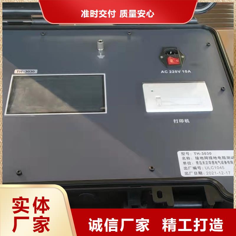 接地电阻测试仪配电终端运维测试仪放心得选择支持定制贴心售后