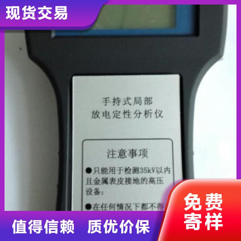 手持式超声波局部放电检测仪交直流标准源按需定做当地货源