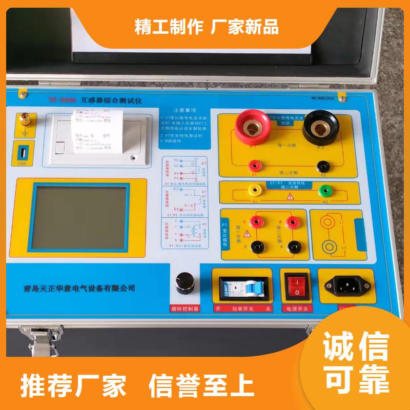 互感器综合测试仪灭磁过电压测试装置全品类现货本地货源