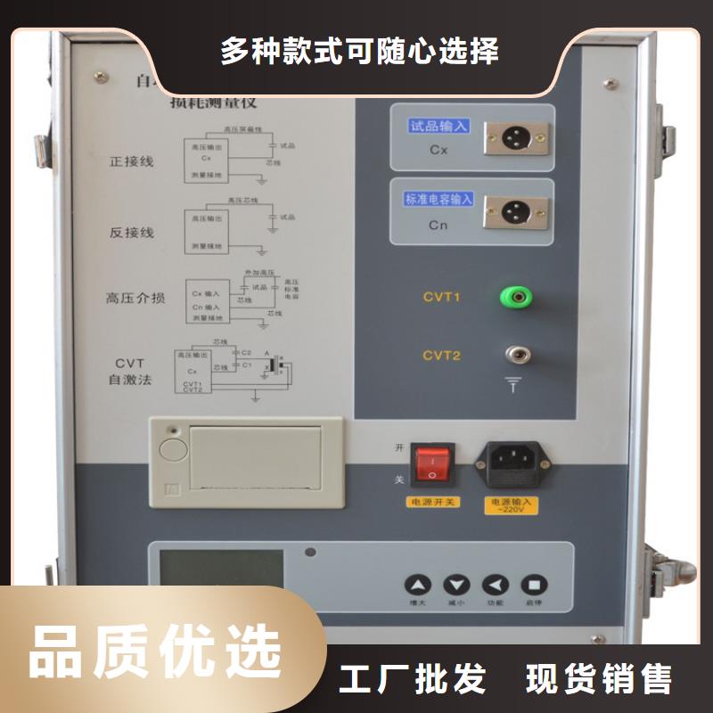 介质损耗测试仪高压开关特性校准装置把实惠留给您保障产品质量