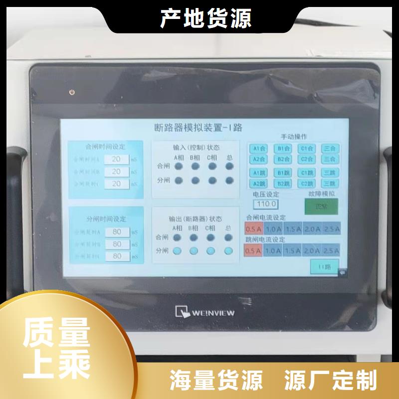 高低压开关柜通电试验台-变压器直流电阻测试仪多种规格供您选择附近服务商