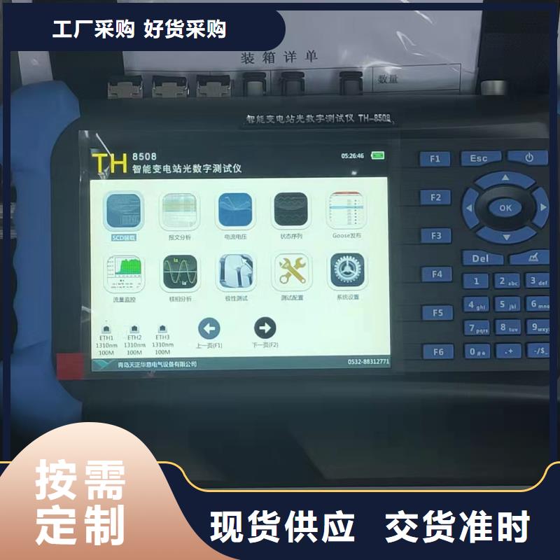 【手持式光数字测试仪智能变电站光数字测试仪拥有核心技术优势】本地供应商