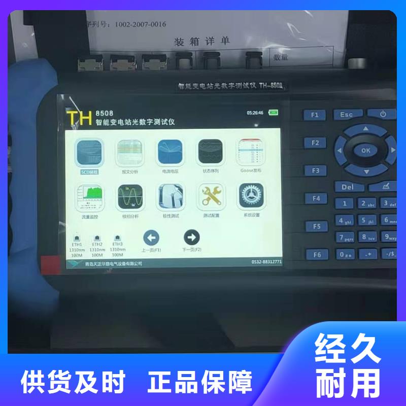 【手持式光数字测试仪】手持式配电终端测试仪免费安装匠心工艺