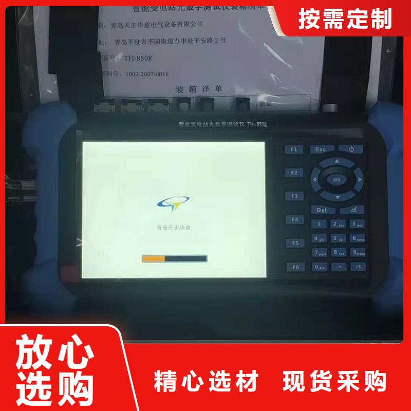 手持式光数字测试仪TH-3A微机继电保护测试仪真材实料诚信经营专业厂家