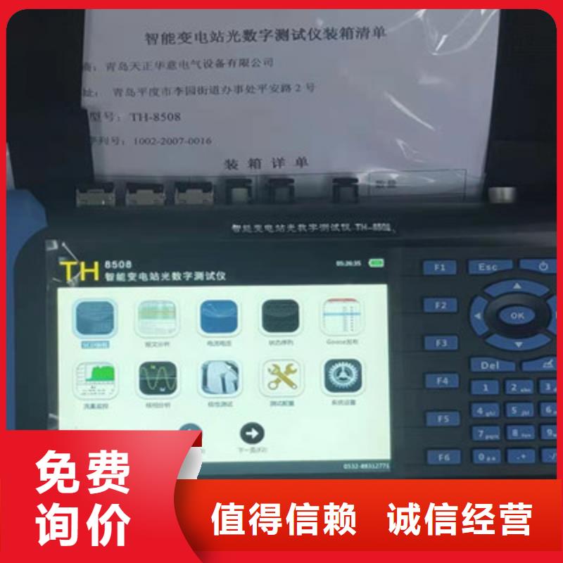 手持式光数字测试仪,智能变电站光数字测试仪追求细节品质的图文介绍