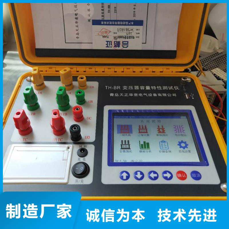 变压器直流电阻变比组别综合测试仪就近发货