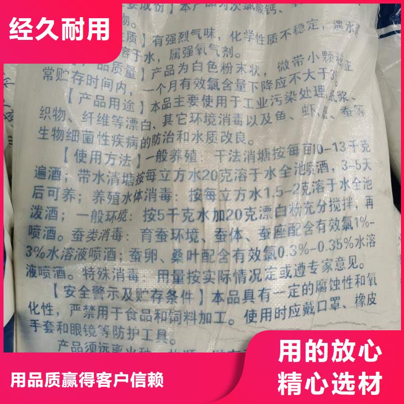 水处理化学品【聚合硫酸铁】品质保证实力见证附近品牌