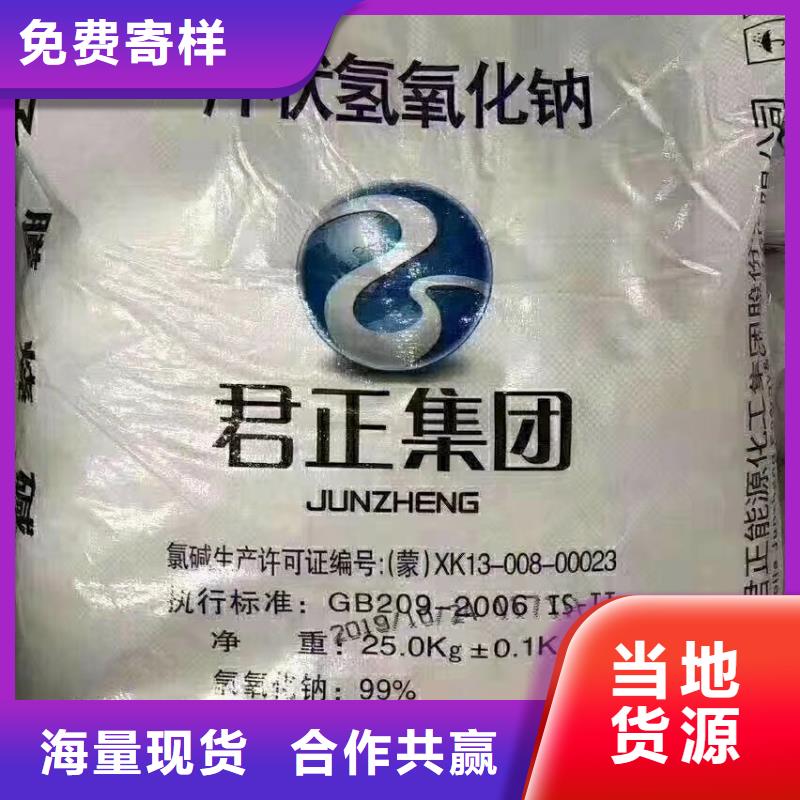 水处理化学品氯酸钠一致好评产品专业生产制造厂