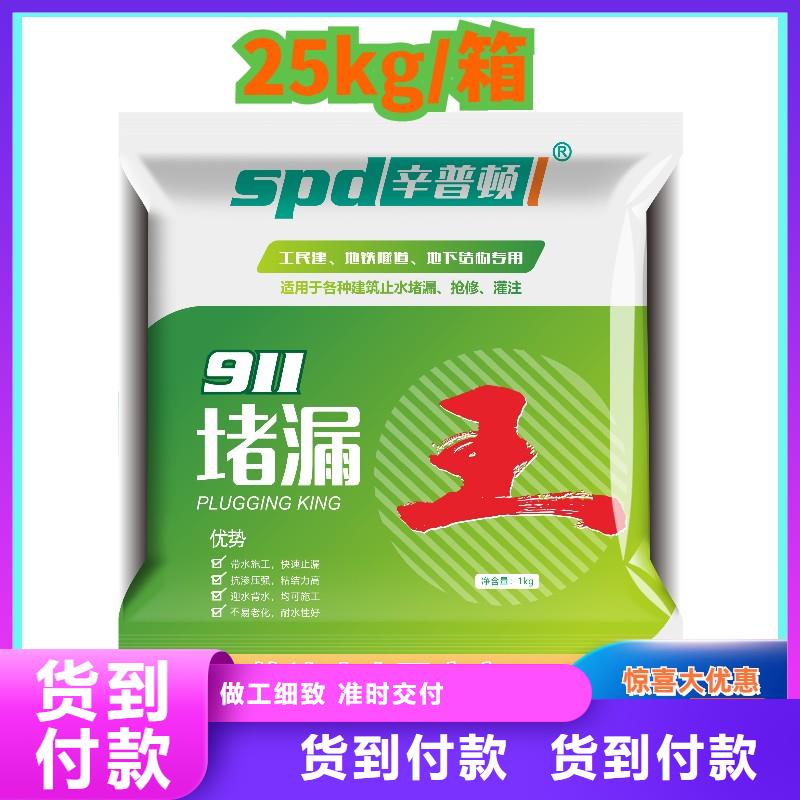 高强堵漏王生产基地一站式采购方便省心