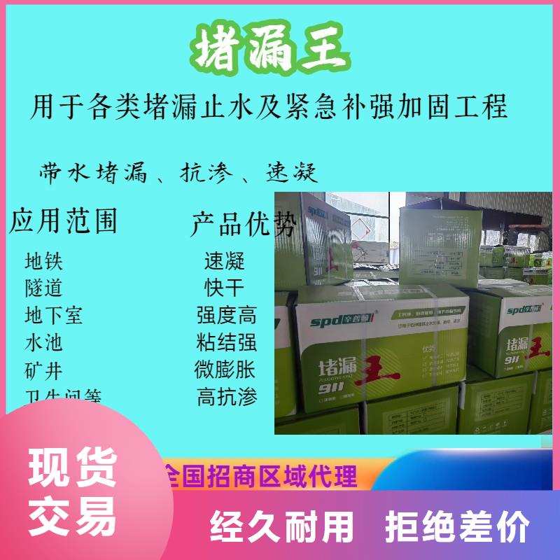 水泥基堵漏王品质放心优良工艺