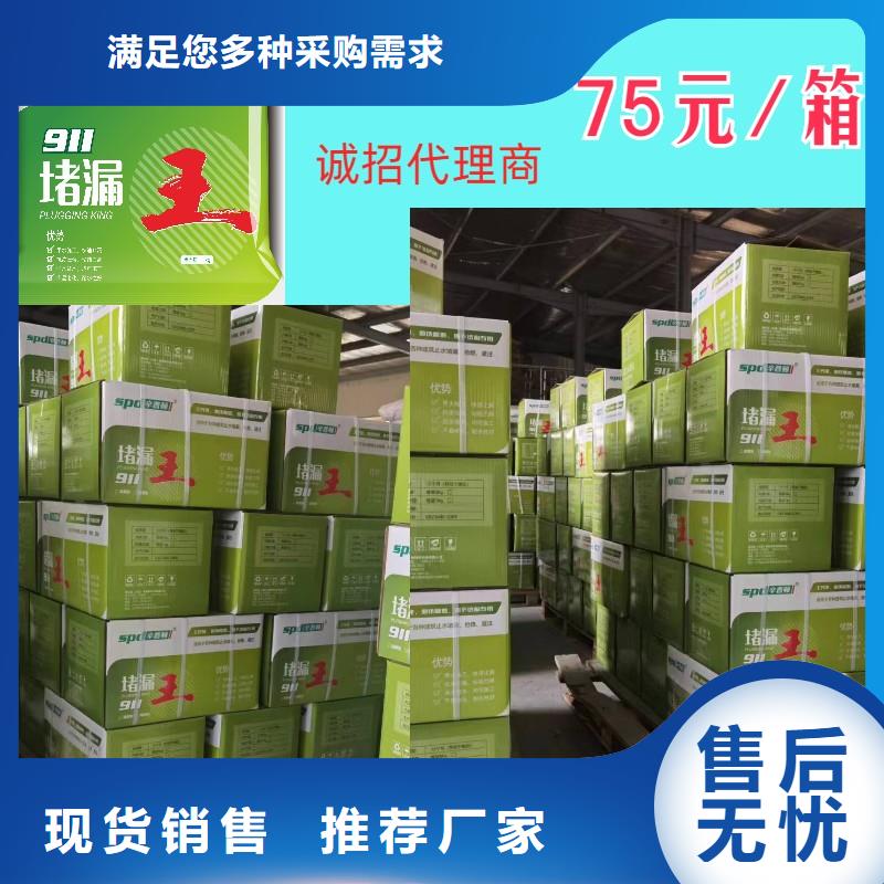 水泥堵漏王货源充足用品质说话