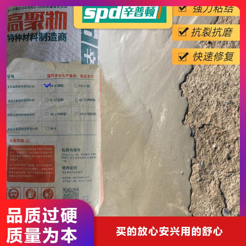 混凝土地面快修料生产基地超产品在细节