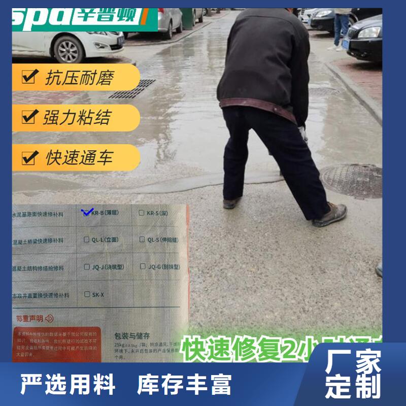 道路薄层快速修补料品质放心当地供应商