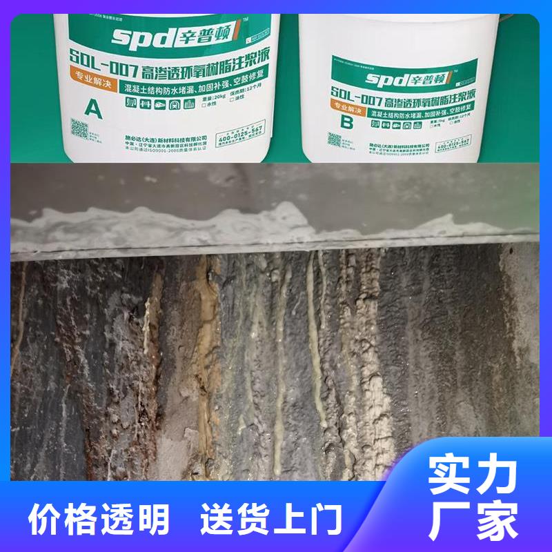 地下室堵漏环氧注浆液产品介绍每个细节都严格把关